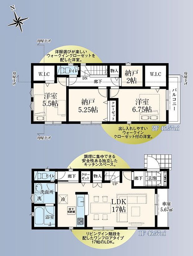 【2LDK+2S】S(納戸表記)
建物面積に車庫部分約5.67平米含む