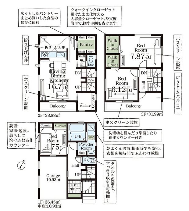 【3LDK】建物面積に車庫部分10.93m2を含む