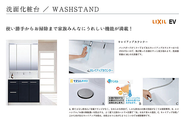 【【東京ネイチャーガーデン東久留米で採用される設備仕様】】【東京ネイチャーガーデン東久留米で採用される設備仕様】洗面化粧台/使い勝手からおそうじまで家族みんなに嬉しい機能が満載!