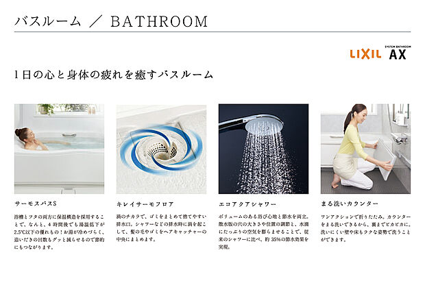 【【東京ネイチャーガーデン東久留米で採用される設備仕様】】【東京ネイチャーガーデン東久留米で採用される設備仕様】洗面化粧台/使い勝手からおそうじまで家族みんなに嬉しい機能が満載!