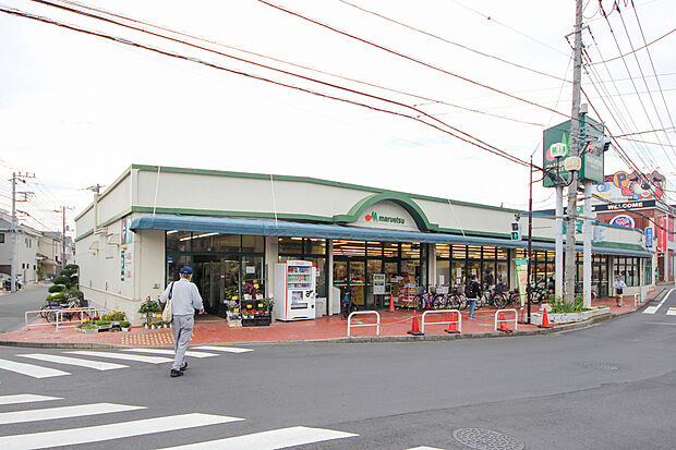 マルエツ　東久留米店（約220m）