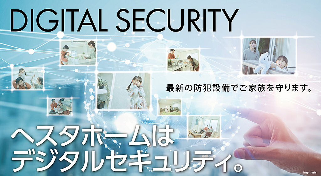 デジタルセキュリティ