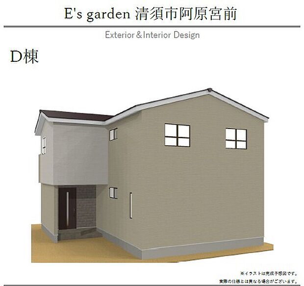 【【D棟　外観パース】】周辺の街並みと調和する、お洒落な外観デザイン。アースカラーの優しい色合いが魅力。全棟長期優良住宅認定物件です。