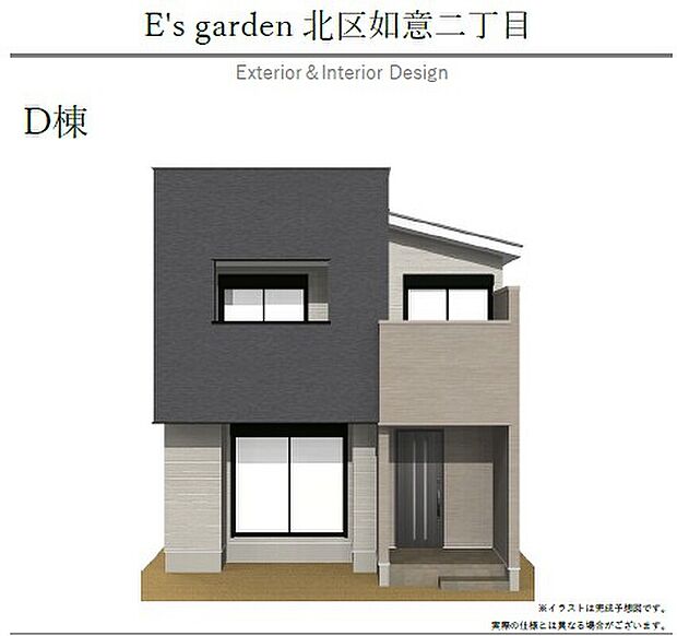 【【D棟　外観パース】】全体的に落ち着いた雰囲気の外観です。各棟、個性を持たせたデザインの設計にしており、こだわりが詰まっています。