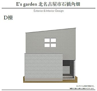 【D棟　外観パース】