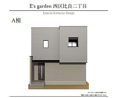 【A棟　外観パース】