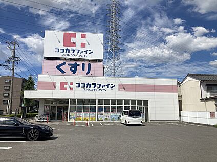 ココカラファイン 比良店 約620m(徒歩約8分　自転車約3分)