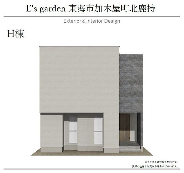 【【H棟　外観パース】】外壁が周囲の街並みと青空に映えるお洒落な仕上がり！周囲には高い建物のないエリア。青い空が大きく感じられ、開放感をご体感いただけます。