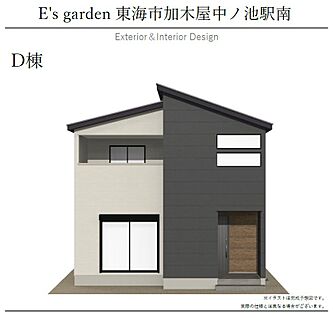 【D棟　外観パース】
