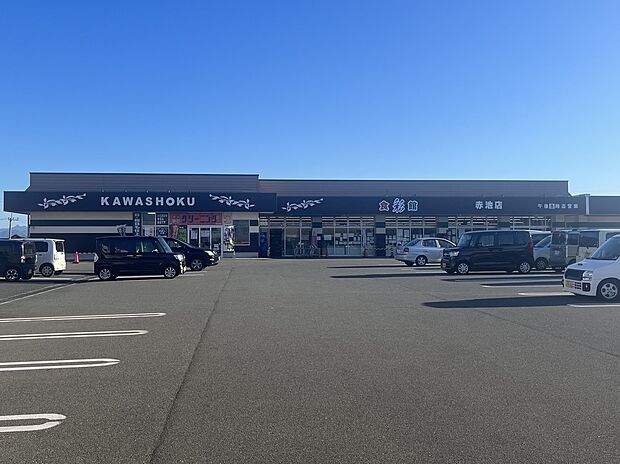 食彩館 赤池店(約744m)