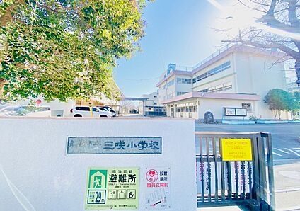 船橋市立三咲小学校 940ｍ