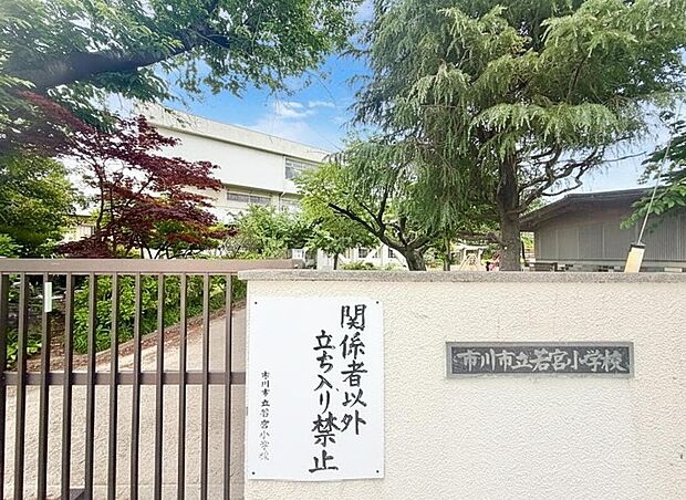 若宮小学校