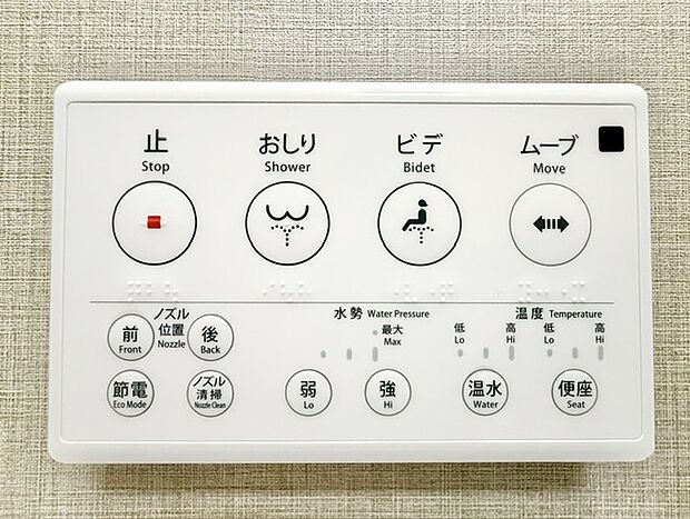 【温水洗浄便座】快適で衛生的なトイレ環境を提供する日本独自の高機能便座です。日常生活に欠かせない設備となっています。
