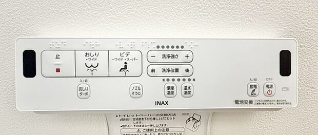 【温水洗浄便座】■温水洗浄便座■
快適で衛生的なトイレ環境を提供する日本独自の高機能便座です。日常生活に欠かせない設備となっています。