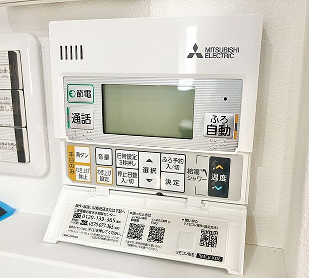 【オートバス給湯器】■オートバス給湯器■
浴室から離れた場所から浴槽のお湯を張ったり追い炊きをしたりできる機能です