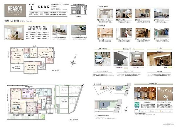 5LDK+2ウォークインクロゼットコーナー+パントリー+テラスバルコニー