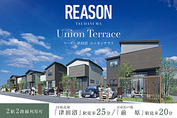 ポラスの分譲住宅 リーズン津田沼 ユニオンテラス 外観