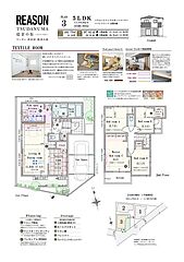 ポラスの分譲住宅 リーズン津田沼 穏景の街 その他