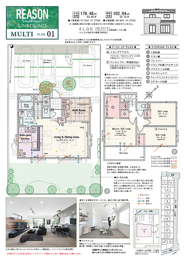 1号棟/4LDK(3LDK対応可※有償工事)+ウォークインクロゼットコーナー+パントリー+土間収納+リネン棚