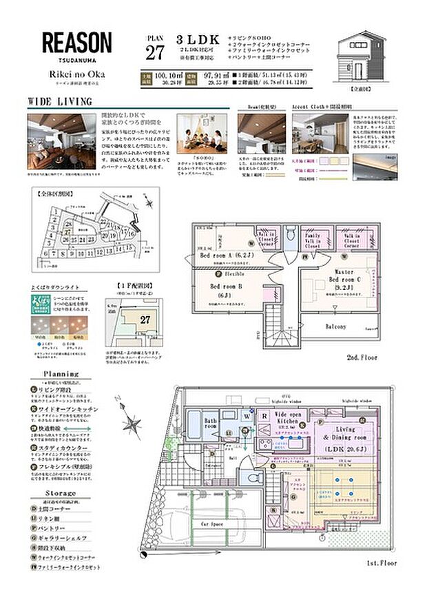 【3LDK(2LDK対応可※有償工事)】3LDK(2LDK対応可※有償工事)+リビングSOHO+2ウォークインクロゼットコーナー+ファミリーウィークインクロゼット+パントリー+土間コーナー