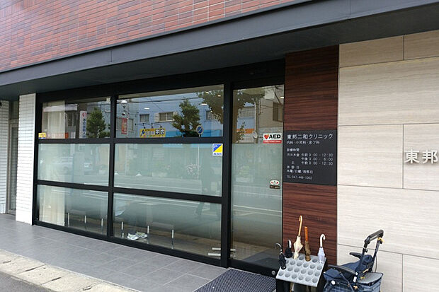 東邦二和クリニック（現地より徒歩19分）