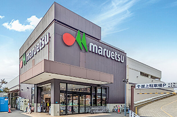 マルエツ大久保駅前店（現地より徒歩9分）