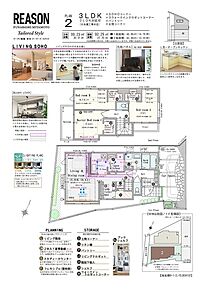 3LDK（2LDK対応可※有償工事）+SOHOコーナー+3ウォークインクロゼットコーナー+パントリー+土間コーナー 