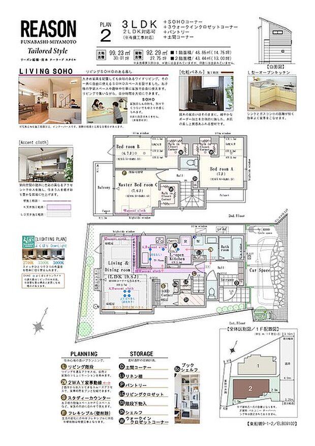 【3LDK（2LDK対応可※有償工事）】3LDK（2LDK対応可※有償工事）+SOHOコーナー+3ウォークインクロゼットコーナー+パントリー+土間コーナー