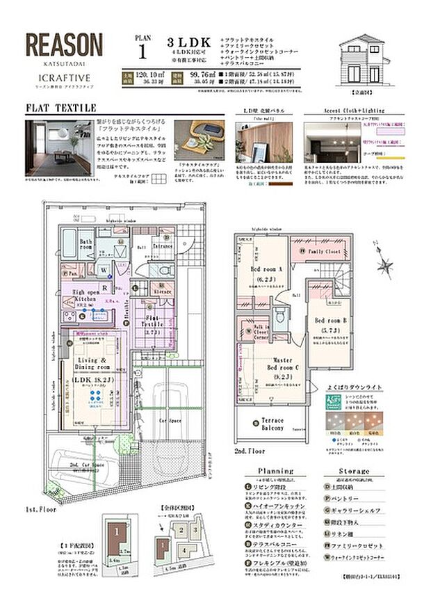 【3LDK(4LDK対応可※有償工事)】3LDK(4LDK対応可※有償工事)+フラットテキスタイル+ファミリークロゼット+ウォークインクロゼットコーナー+パントリー+土間収納+テラスバルコニー