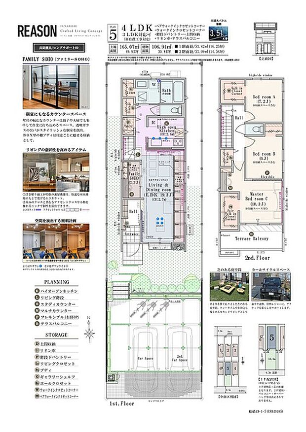 【4LDK(3LDK対応可※有償工事)】4LDK(3LDK対応可※有償工事)+ペアウォークインクロゼットコーナー+ウォークインクロゼットコーナー+階段下パントリー+土間収納+リネン庫+テラスバルコニー
