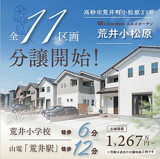外観イメージ