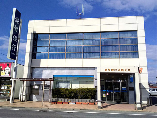 滋賀銀行江頭支店（約640m）