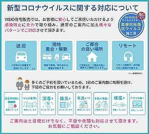 ホームズ 48坪超の全2区画 Visioゆりのき台 充実した周辺環境 八千代市 東葉高速鉄道 八千代中央 駅 徒歩11分の土地 分譲地