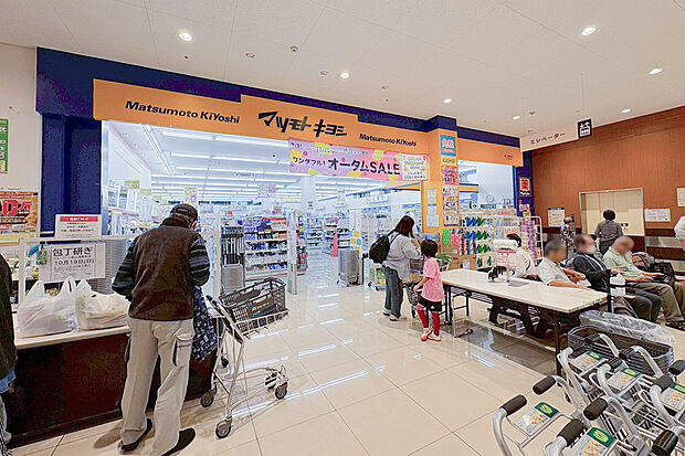 マツモトキヨシ 飯山満駅前店(約1,026m)