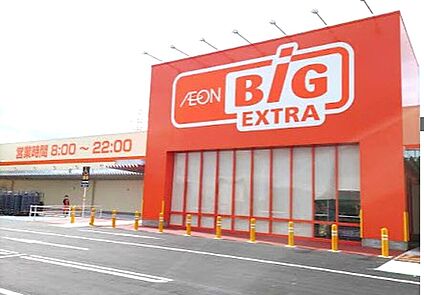 ザ・ビッグエクストラ香芝 約830ｍ