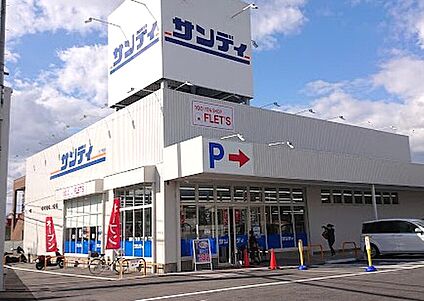 サンディ橿原五井店 約780ｍ