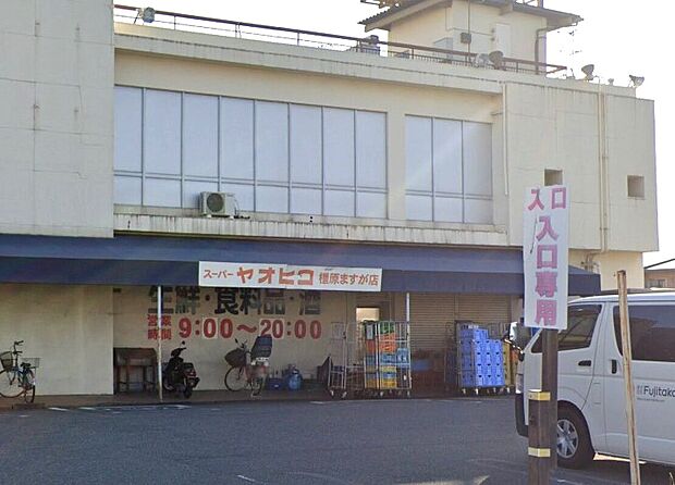 スーパーヤオヒコ真菅店
