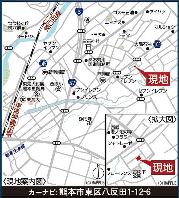ナビ検索:熊本市東区八反田1丁目12ー6付近