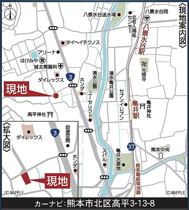 ナビ検索：熊本市北区高平３丁目１３-８