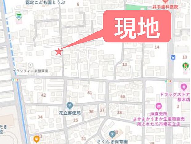 ■カーナビ:熊本市東区花立5丁目4ー60付近