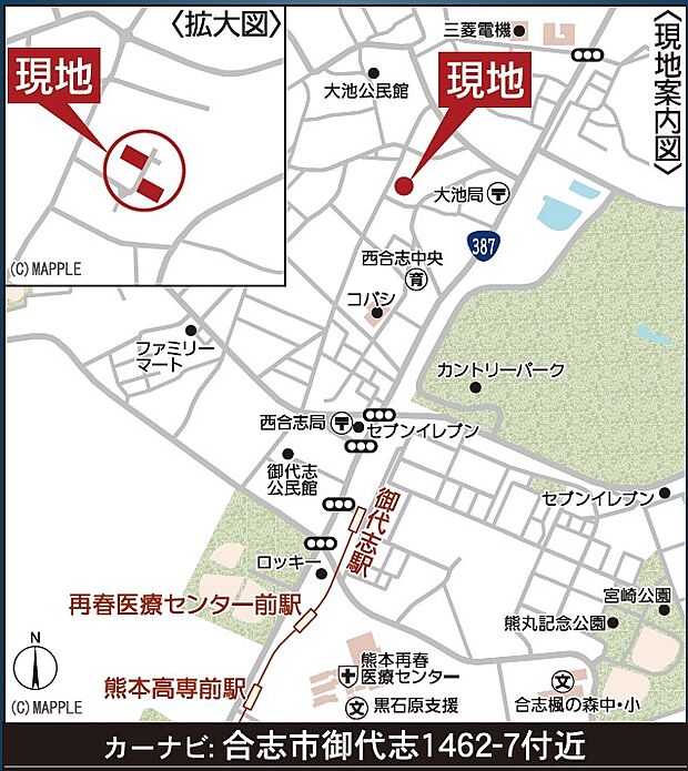 ナビ検索:合志市御代志1462ー7付近