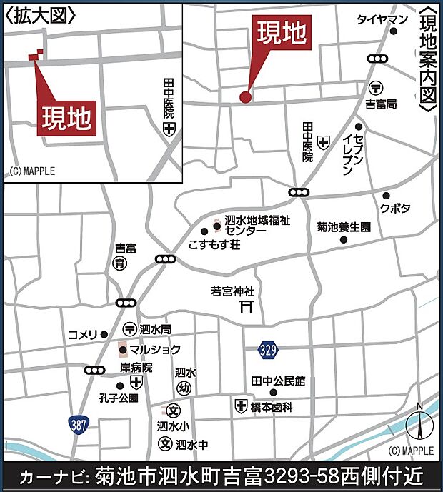 ナビ検索:菊池市泗水町吉富3293ー58西側付近