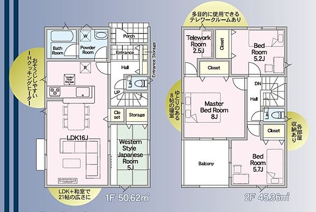 １号棟　間取り