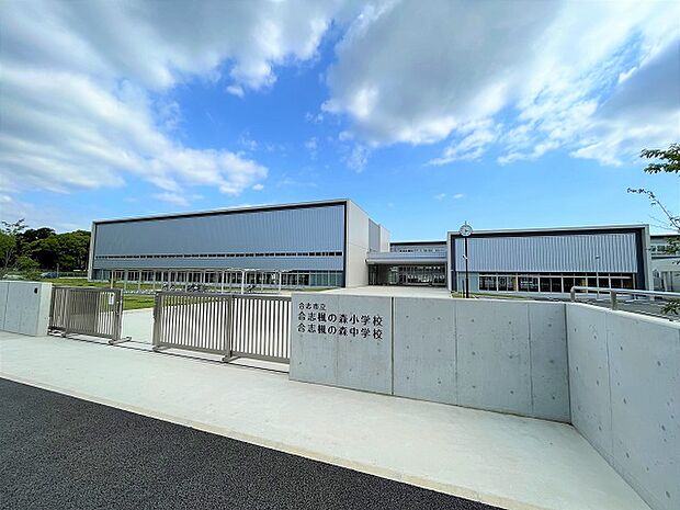 合志楓の森小学校