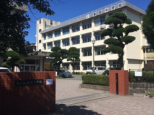 東部中学校