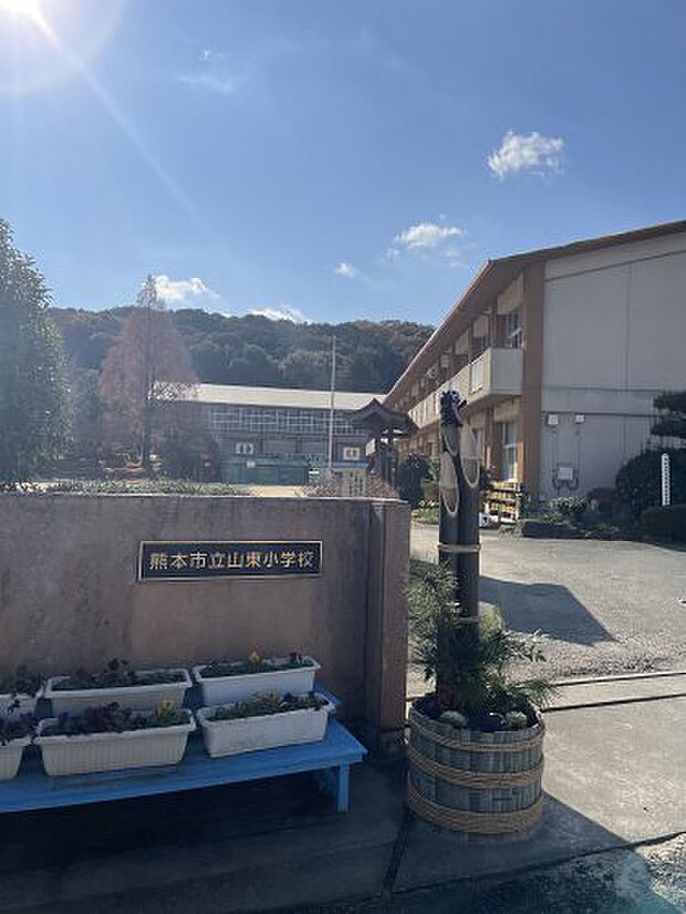 熊本市立 山東小学校