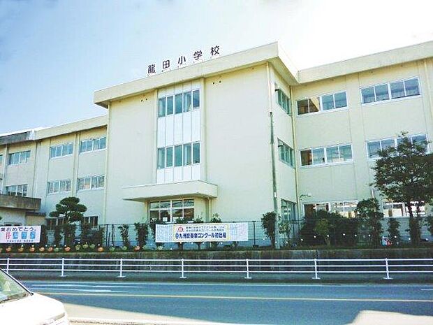 熊本市立 龍田小学校