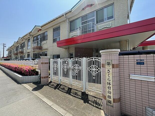 第2さくら体育幼稚園