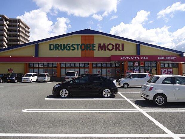 DRUG STORE MORI(ドラッグストアモリ) 戸島店