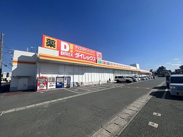 ダイレックス 八反田店